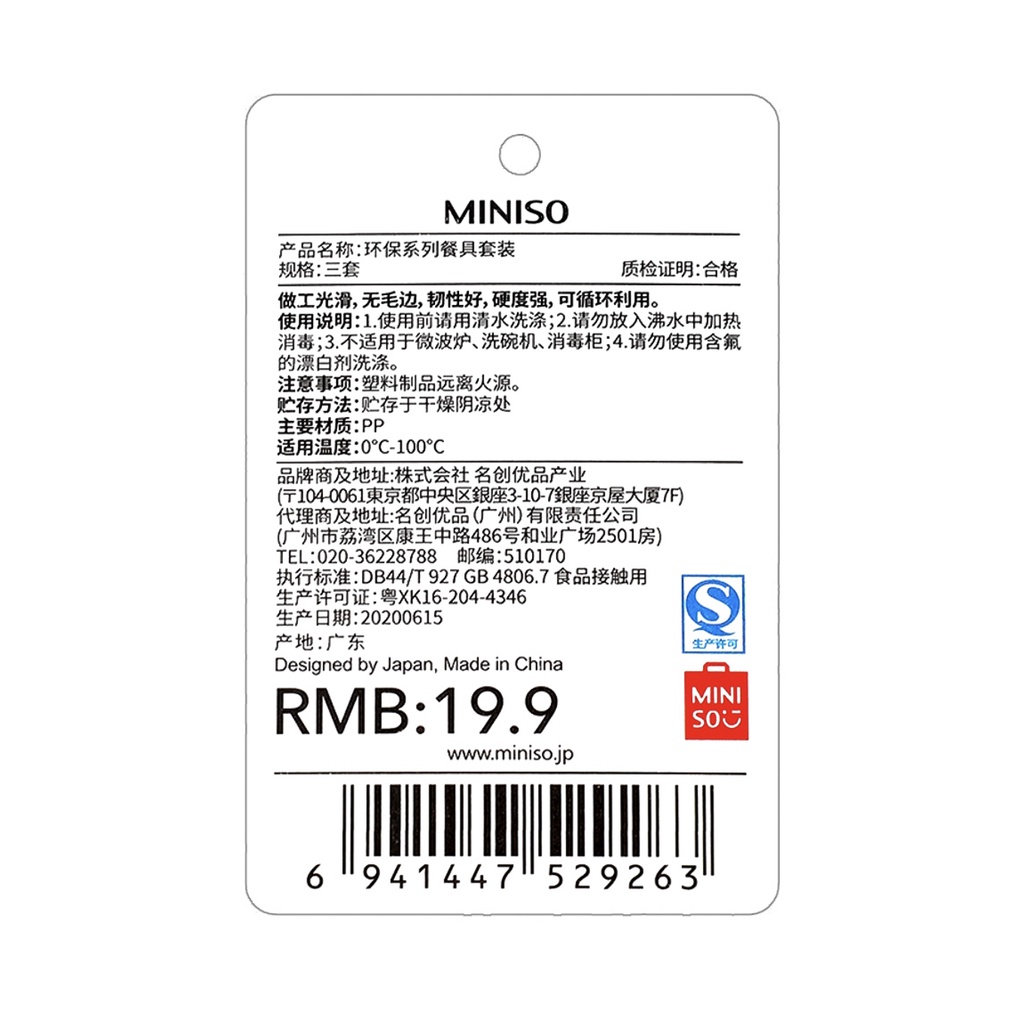 MINISO CUTLERY KIT PERLENGKAPAN MAKAN SET MINISO ORIGINAL ISI 18pcs