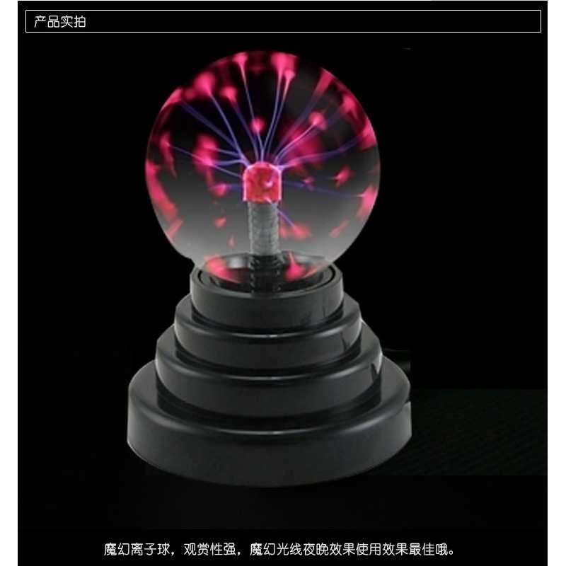 Hot Promo ! Pajangan Lampu Bola Kristal Plasma Light Sphere - ZC211700