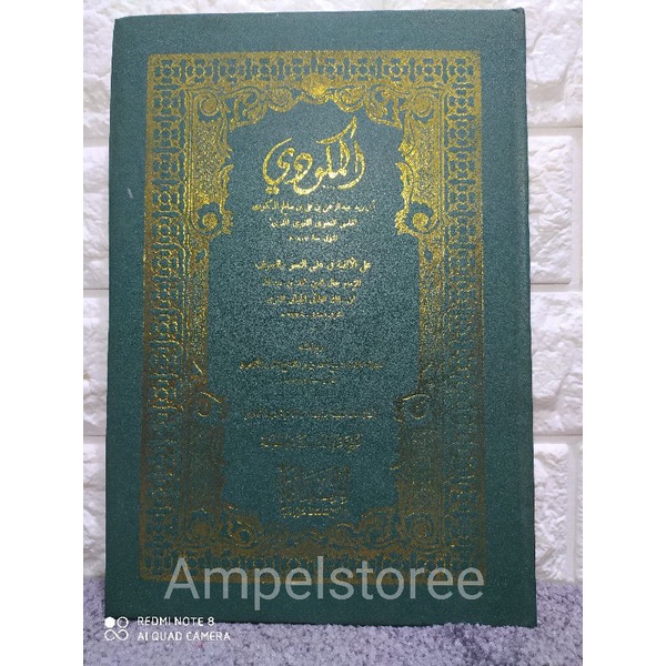 Syarah Makudi Alfiyah cet. hidayah