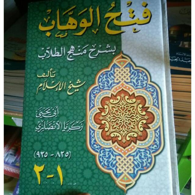 Kitab Fathul Wahab Lengkap Kuning ilmu Fiqih