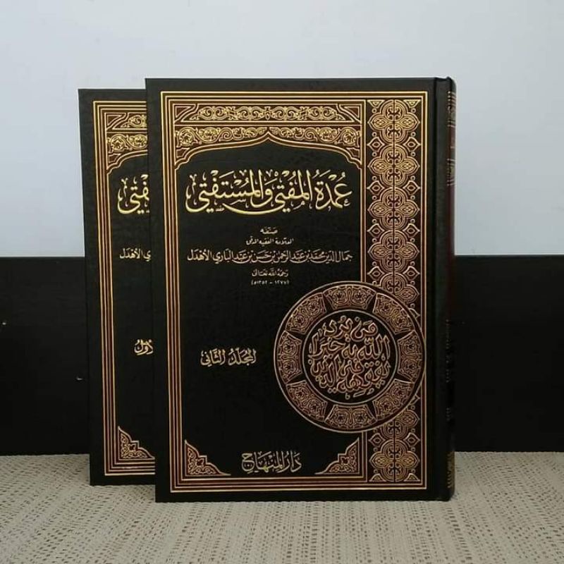 Umdatul Mufti wal Mustafti 1/2 Darul Minhaj