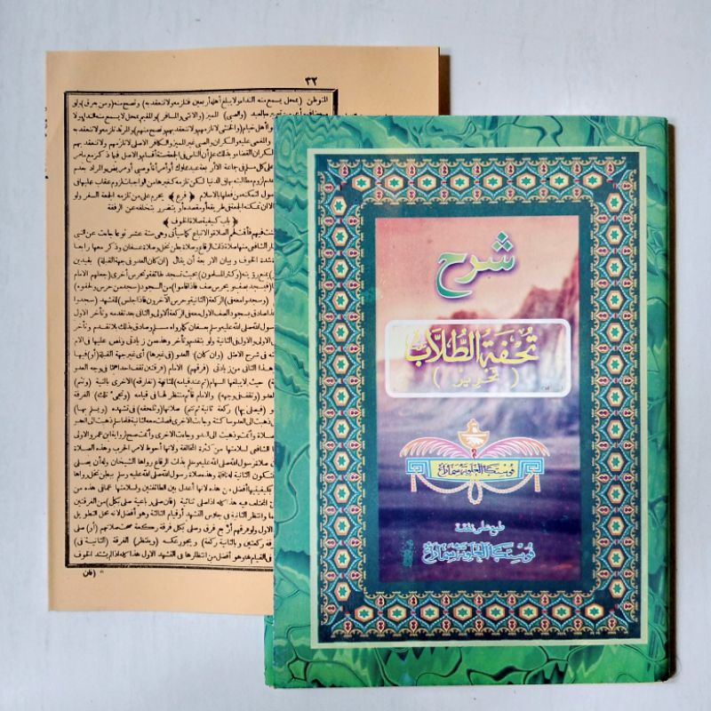 Kitab Tuhfatut thullab