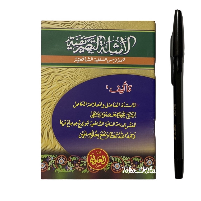 Kitab Sorof Kecil Amsilah tasrifiyah