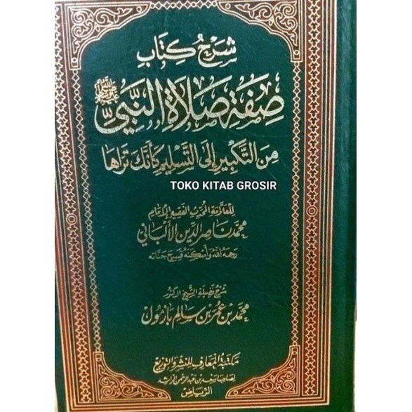 

Syarah Kitab Sifat Sholat nabi صفة صلاة النبي