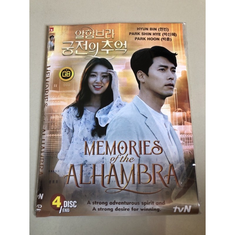 DVD MEMORIES OF THE ALHAMBRA