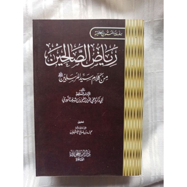 RIYADUSH SHOLIHIN SAKU