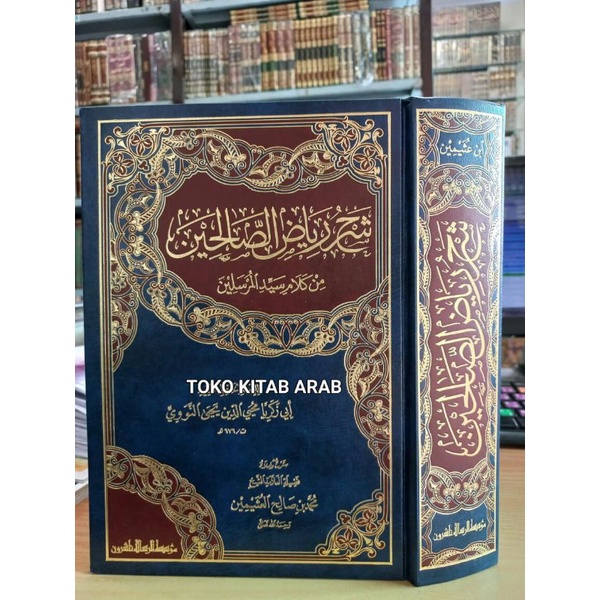 شرح رياض الصالحين syarah riyadussholihin sholihin
