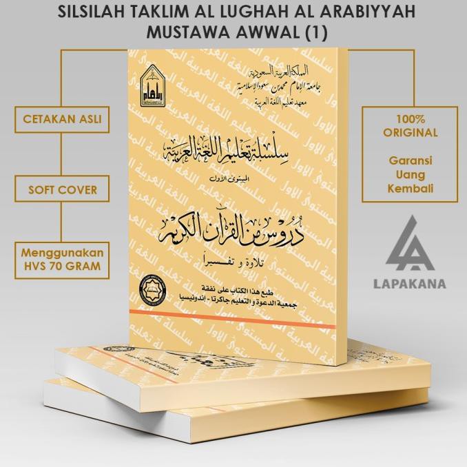 

Paket Mustawa 1 Silsilah Taklim