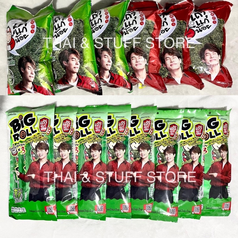 [READY] TAO KAE NOI X WIN METAWIN