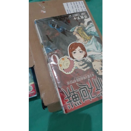 CO MANGA JJK JP VER VOL.0