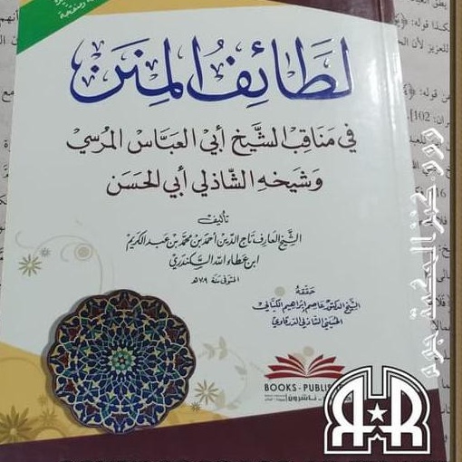 KITAB TASHAUF : LATHO'IFUL/LATHO'IFU/LATHO'IF AL-MINAN H25A1R1