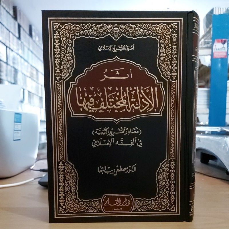 Atsarul Adillah Mukhtalif Fihaa Cetakan Dar Qolam