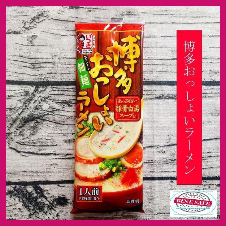 

68Ty8Yg- Itsuki Kyushu Hakata Osshoi Ramen 123 G 7Rtyr67-