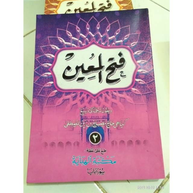 Fathul muin juz 2 makna gandul