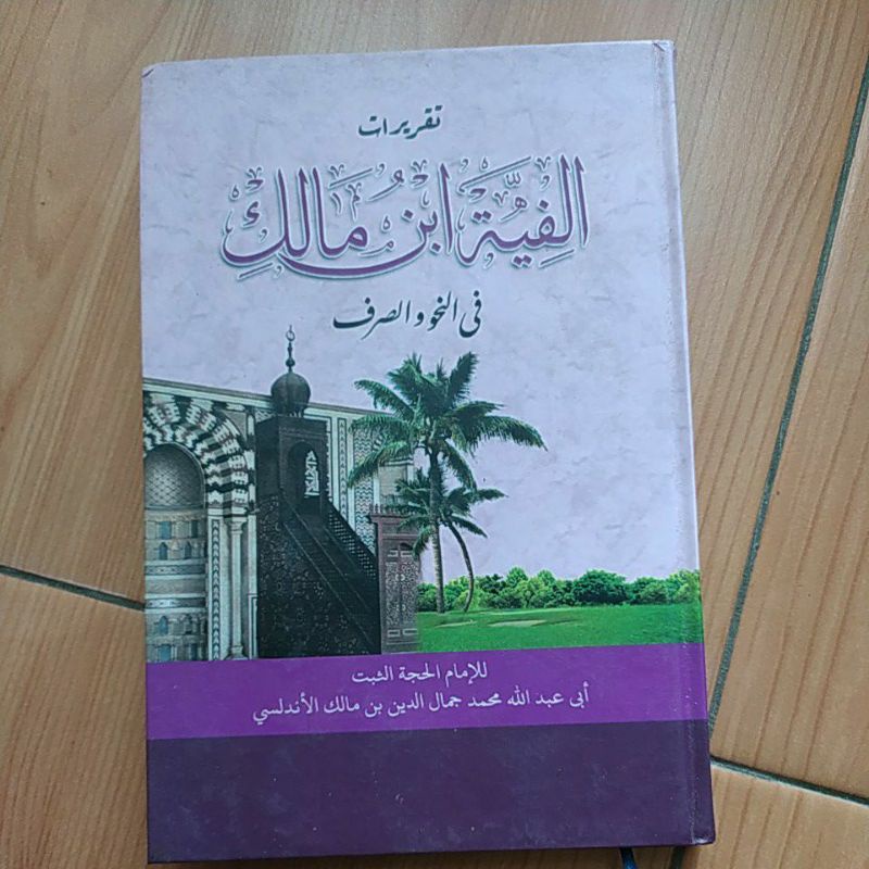 

assalamualaikum,,,selamat datang ditoko kami, buku tulis taqrirot nadzom alfiyah ibnu malik takrirot
