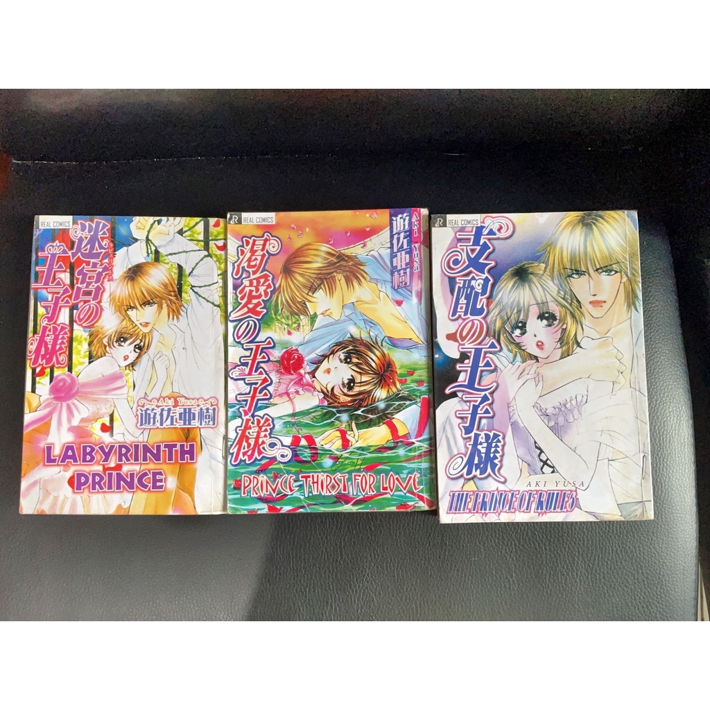 Komik Dewasa Real Comics Rare Seri The Prince (set)