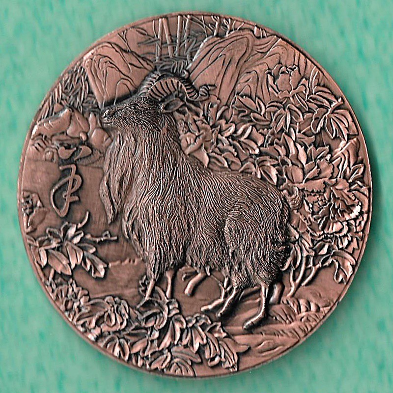 KS003 KOIN SHIO KAMBING JUMBO 9CM CETAKAN TIMBUL KOLEKSI UANG LOGAM CINA UKURAN BESAR GAMBAR KAMBING