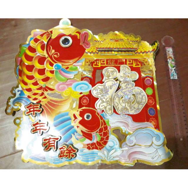 

DEKORASI IMLEK - STIKER IMLEK - TAHUN BARU CINA - SIN CHIA -GANTUNGAN IMLEK -HIASAN IMLEK
