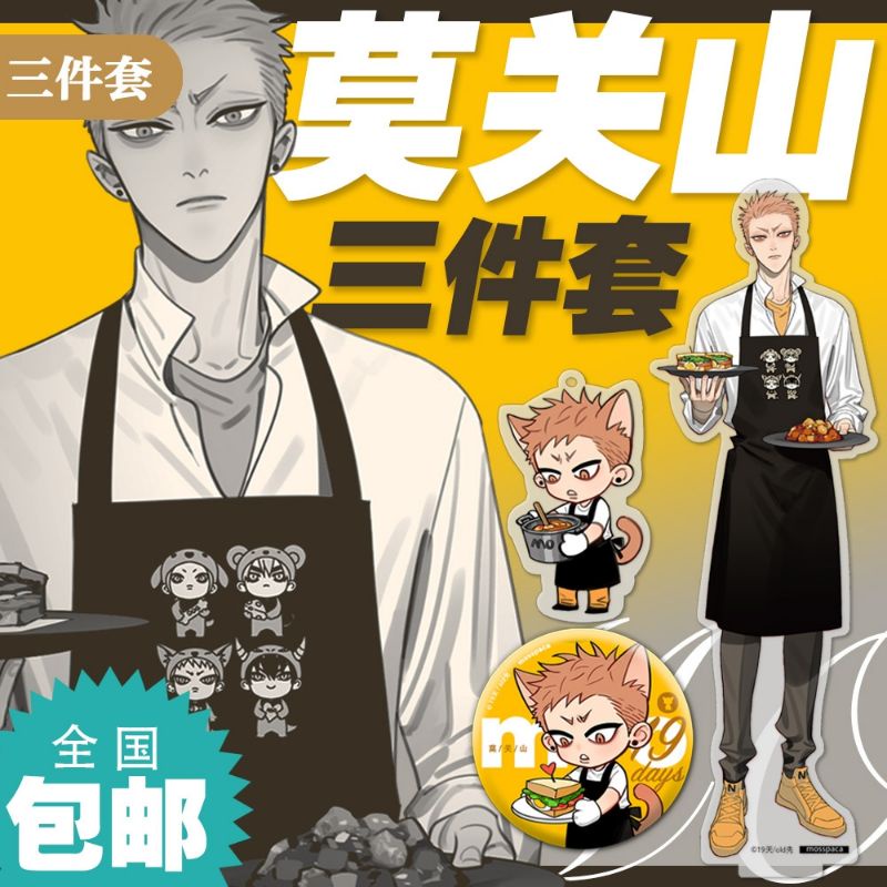 [READY STOCK] LIMITED 19DAYS MERCH