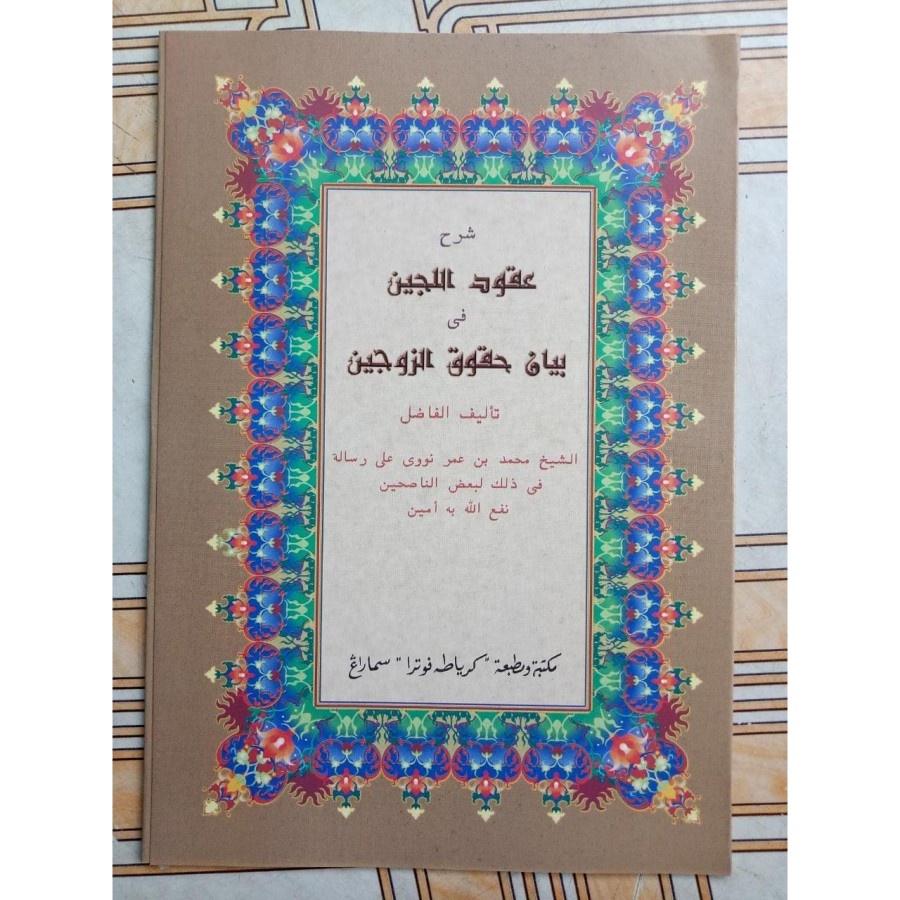

Uqudilijain