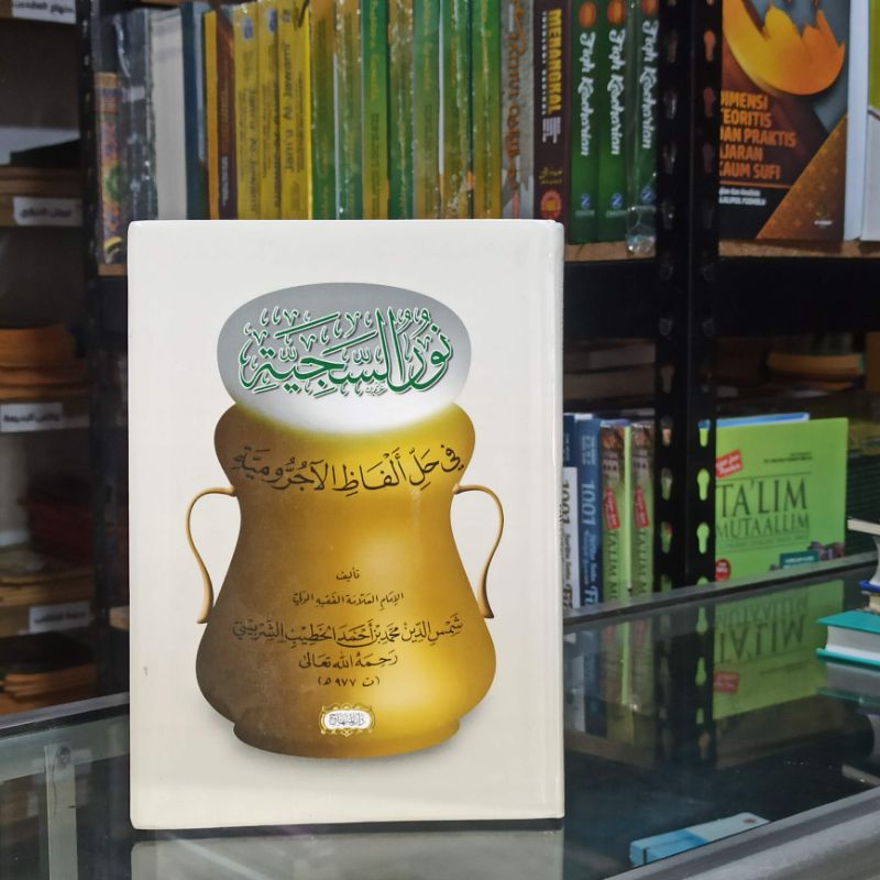

Nurussajiyyah fi hali alfad jurumiyyah