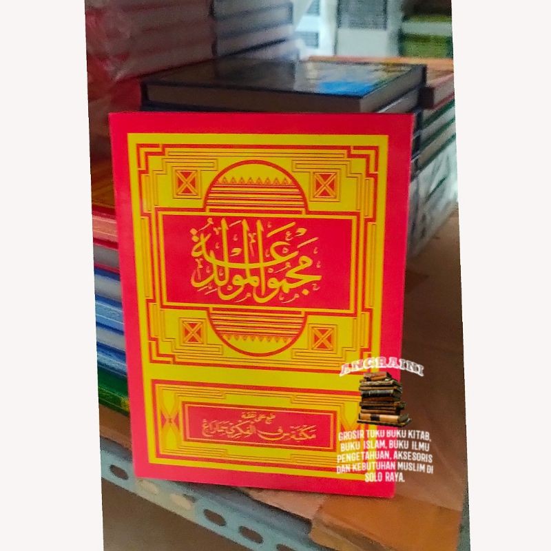 Buku Turutan / Buku Berjanji / Buku Berjanjen / Buku Barjanji / Buku Diba Arab