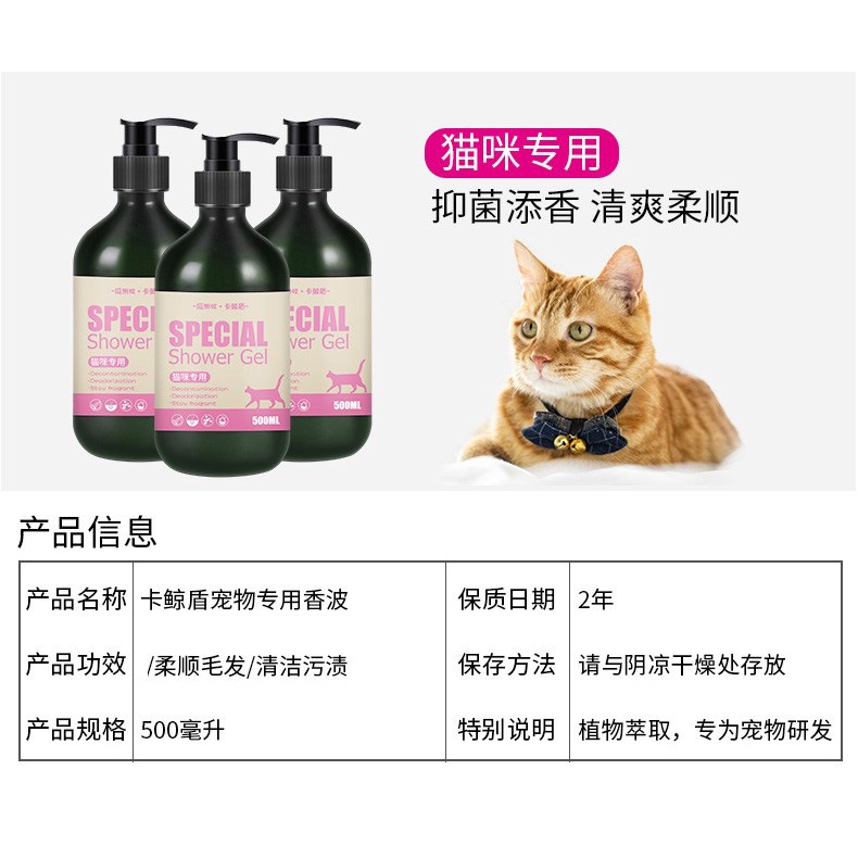 Shampo Conditioner kucing anjing 2in1/ Gel Sabun Mandi Hewan Peliharaan 510ml mencegah gatal Anti Kutu Dan Jamur