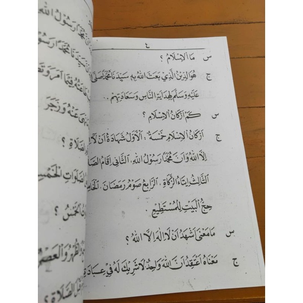 Mabadi Fiqh Renggang Juz 1