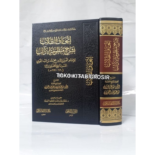 

ITHĀFUTH THULLĀB. thullab