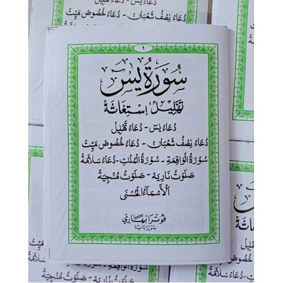 

BLANKO 64 halaman YASIN (Arab saja tanpa terjemahan)
