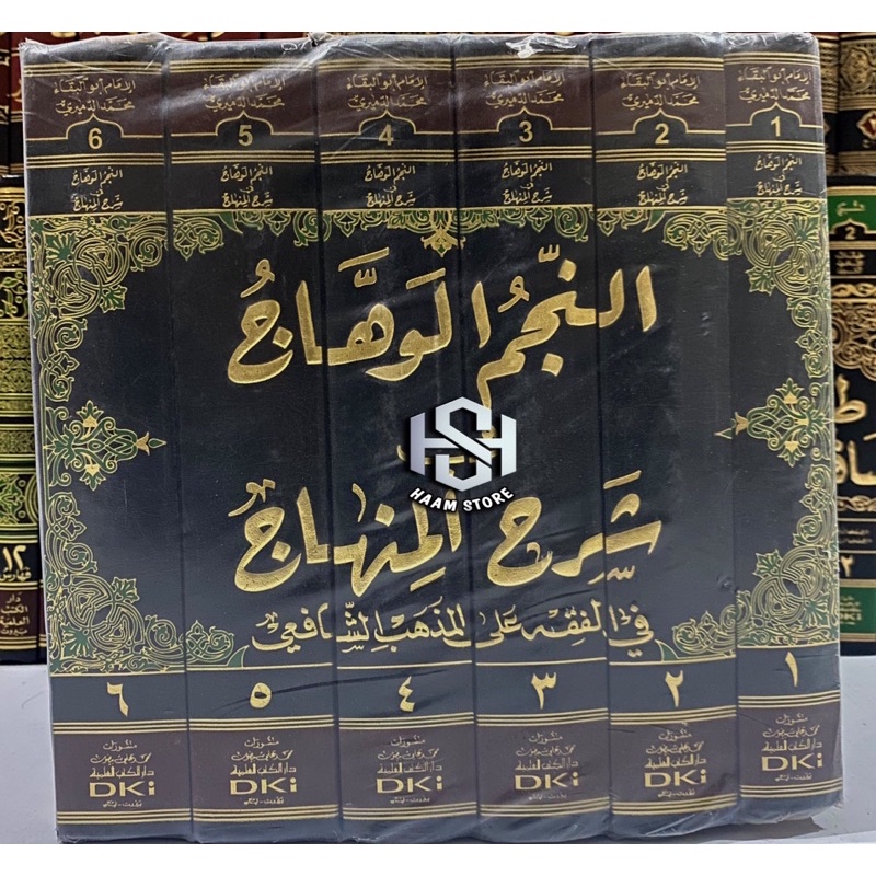 Kitab An najmul Wahhaj / Najmul wahaj Fi Syarhi Minhaj 6 Jilid - Dki Beirut Original