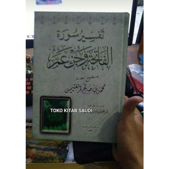 

Tafsir surat alfatihah tafsir juz amma تفسير سورة الفاتحة جزء عم