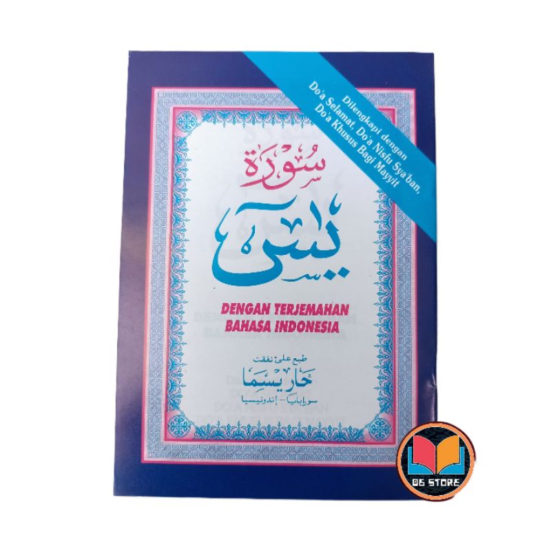 Buku yasin saku arab latin terjemah