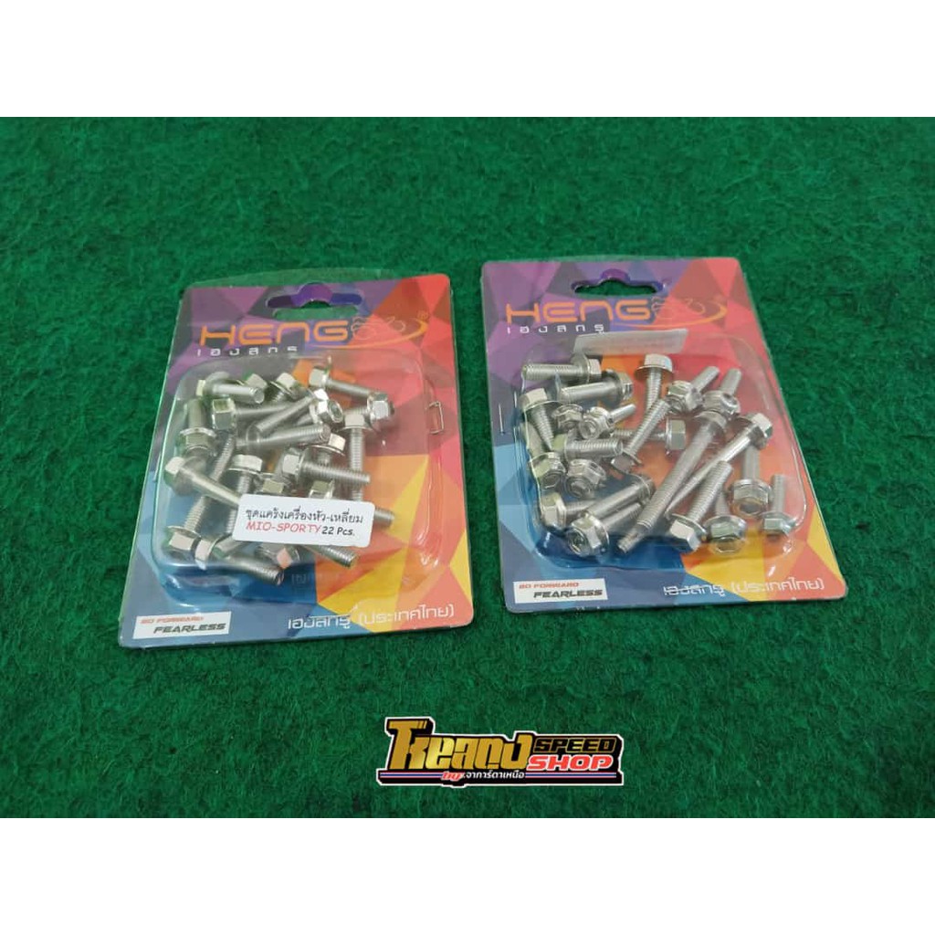 Baut set cvt mio sporty smile heng original