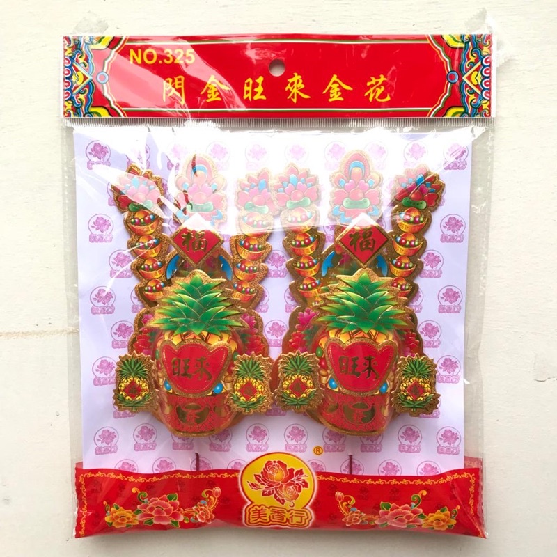 KIM HUA / KIM FA / KIMHUA 325 HIASAN ALTAR PUJA SEMBAHYANG THI KONG, DEWA DAN DEWI SERI 325