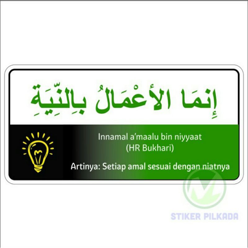 

STIKER VINYL AMAL TERGANTUNG NIAT 20x10CM