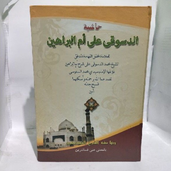 Dasuqi Ummul Barohin Makna Petuk