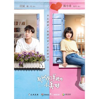 Image of thu nhỏ A Love So Beautiful Subtitle Indonesia Mandarin Drama + Bonus Soundtrack Drama #0