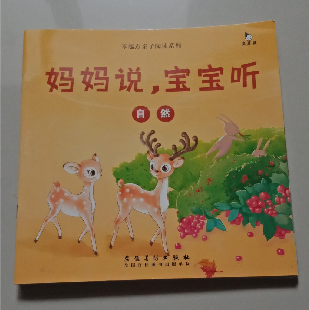 

Buku Cerita Ling Qibian Qinzi Yuedu 1set (4pcs)