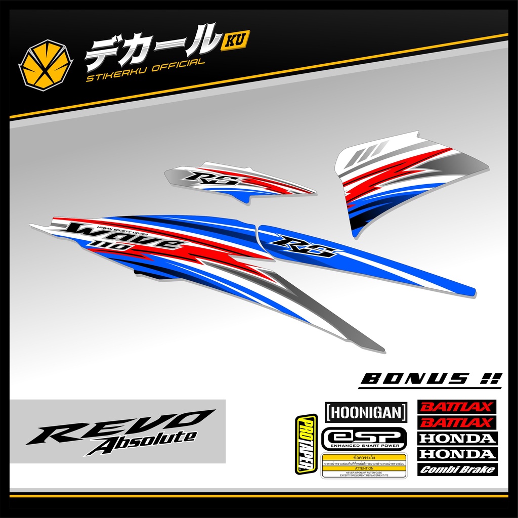 STRIPING REVO ABS / ABSOLUTE 110  VARIASI THAILAND THAILOOK / STIKER / STICKER / SETIKER / STIPING /