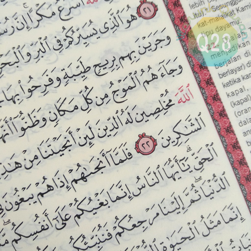 Quran An Naafi Terjemahan Maghfirah A5 Sedang