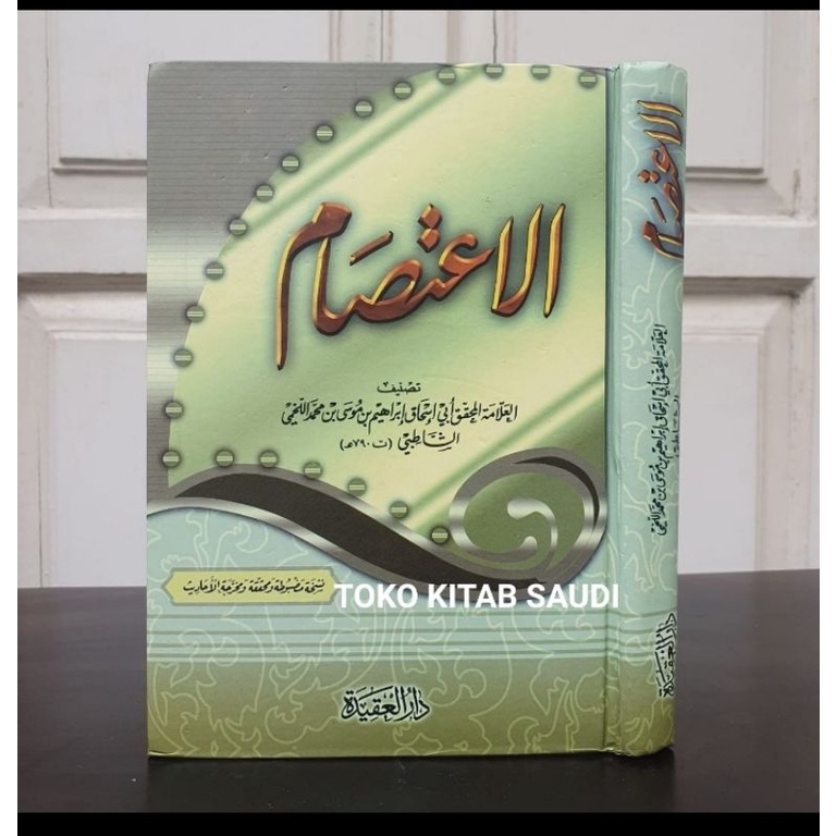 

AL I'TISHOM الإعتصام