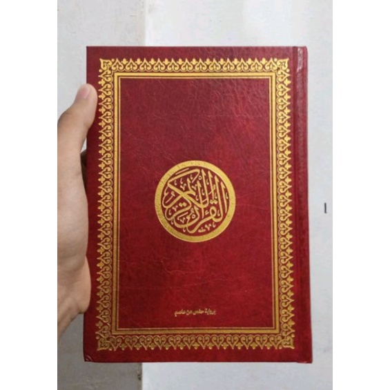 

quran beirut dar ibnu hazm A5