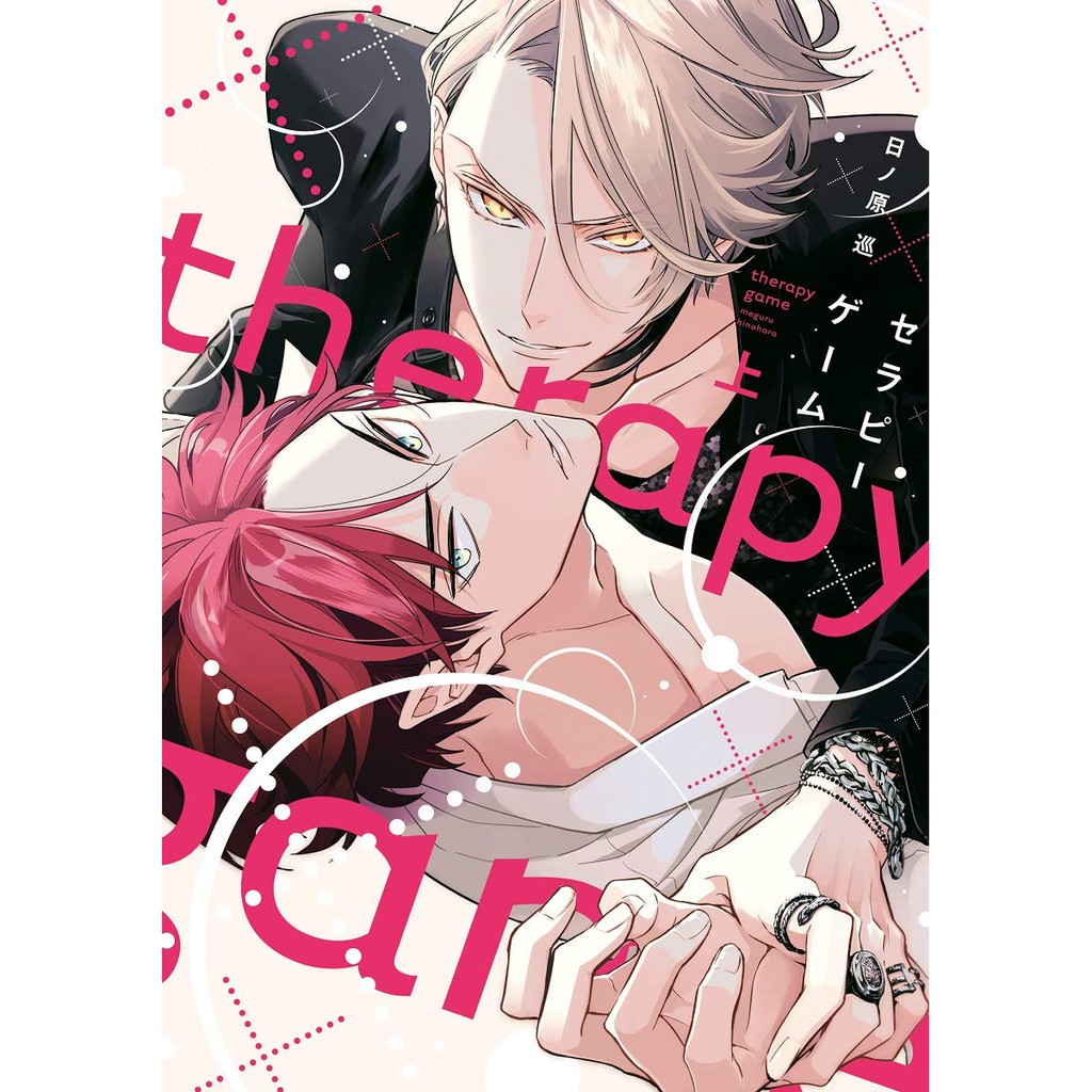 Therapy Game / Therapy Game Restart (Hinohara Meguru) Manga Komik Jepang