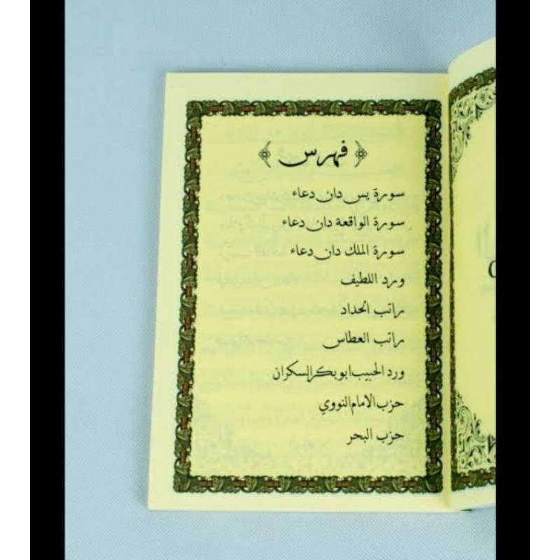 Kitab Yasin Saku by Al-zahra sekumpul martapura