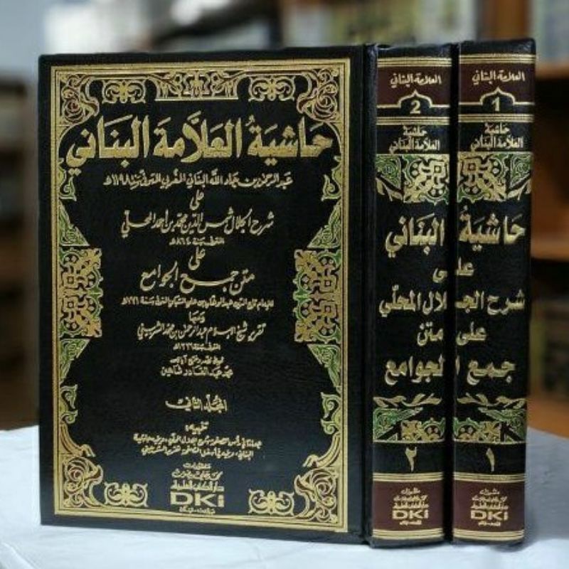 Hasyiyah Al Banani Syarah Mahalli Jam'ul Jawami' DKI Beirut Ushul حاشية البناني