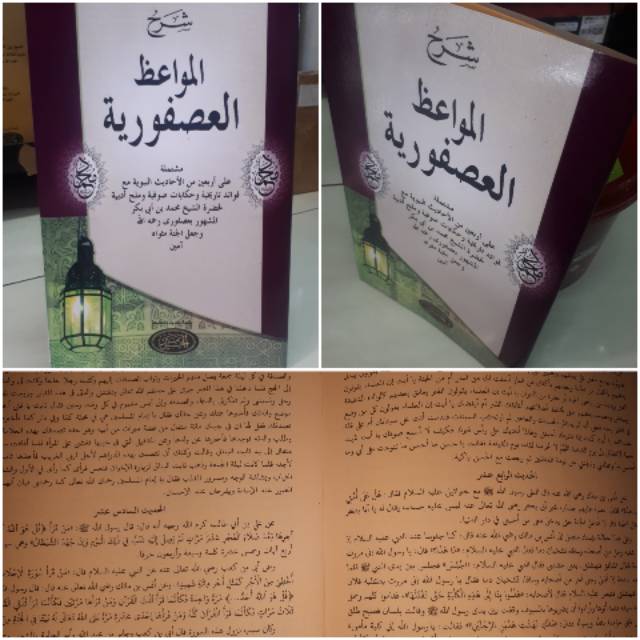 KITAB KUNING SYARAH USFURIYAH