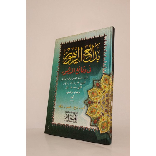

Kitab Badaiu Zuhur cetakan Hidayah