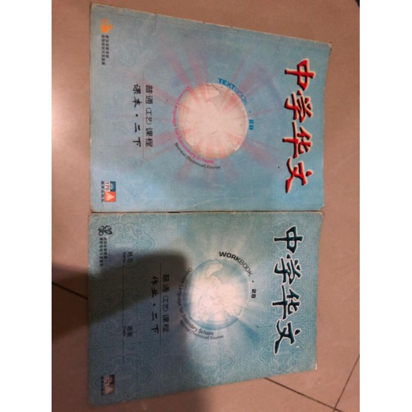 

CHINESE LANGUAGE FOR SECONDARY SCHOOL TEXTBOOK 2B DAN WORKBOOK 2B UNTUK SMA 1 EPB PAN PACIFIC