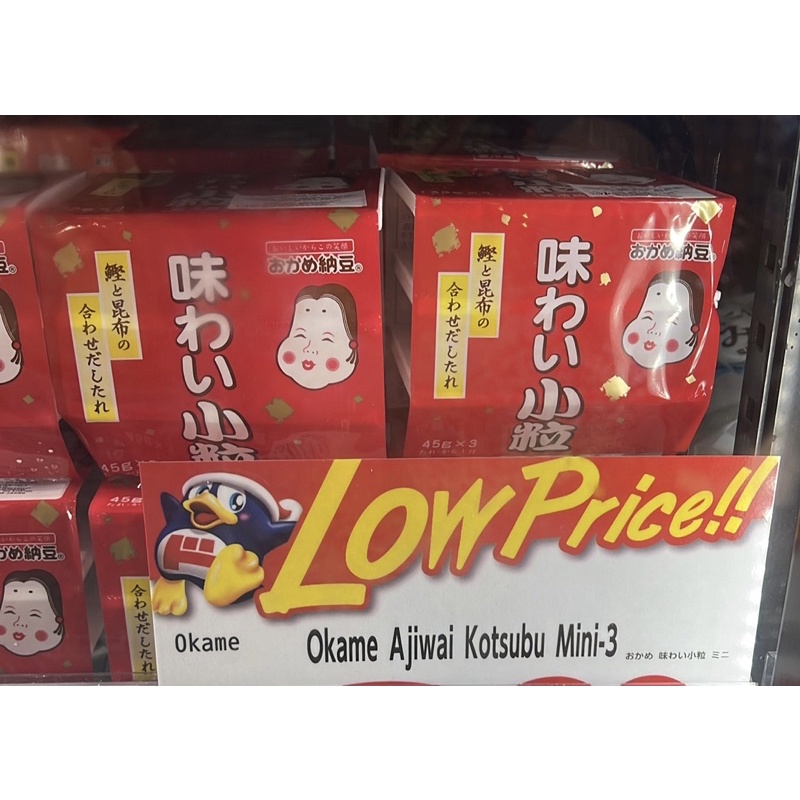 

Natto Makanan Jepang Viral Tiktok isi 3 x 50gr